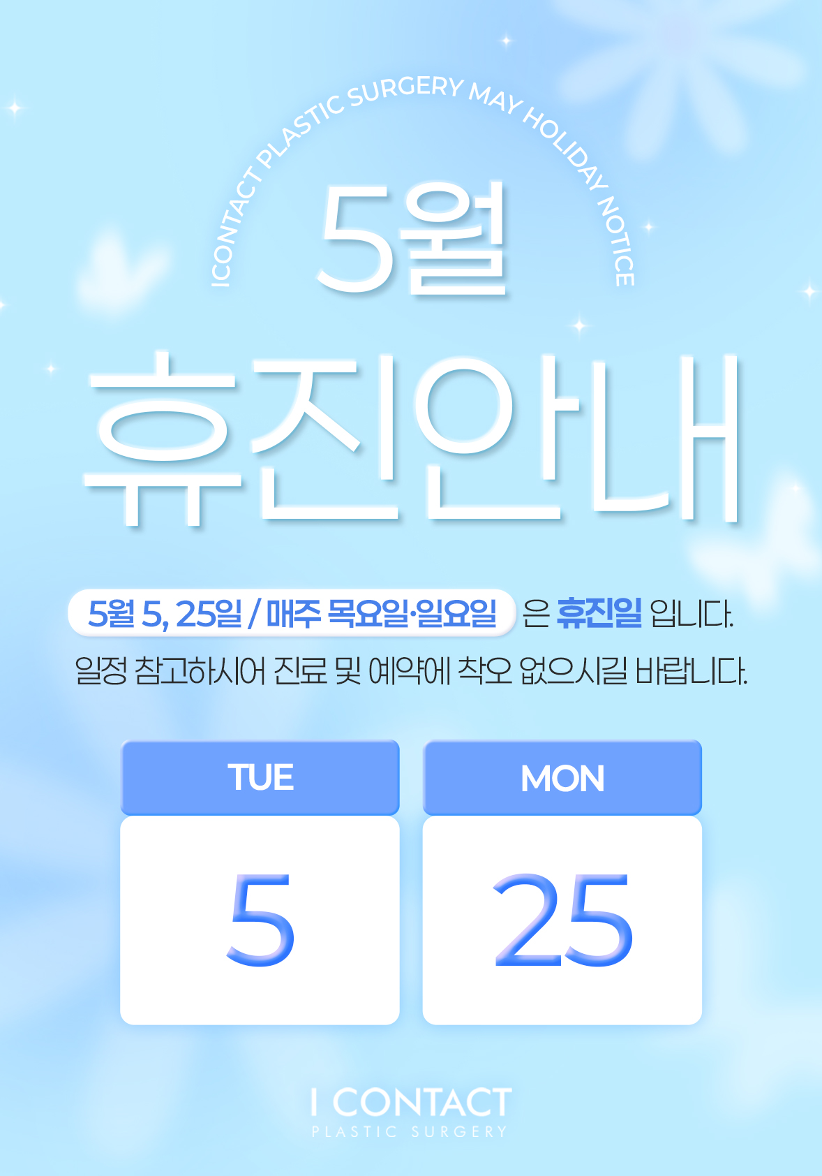 휴진