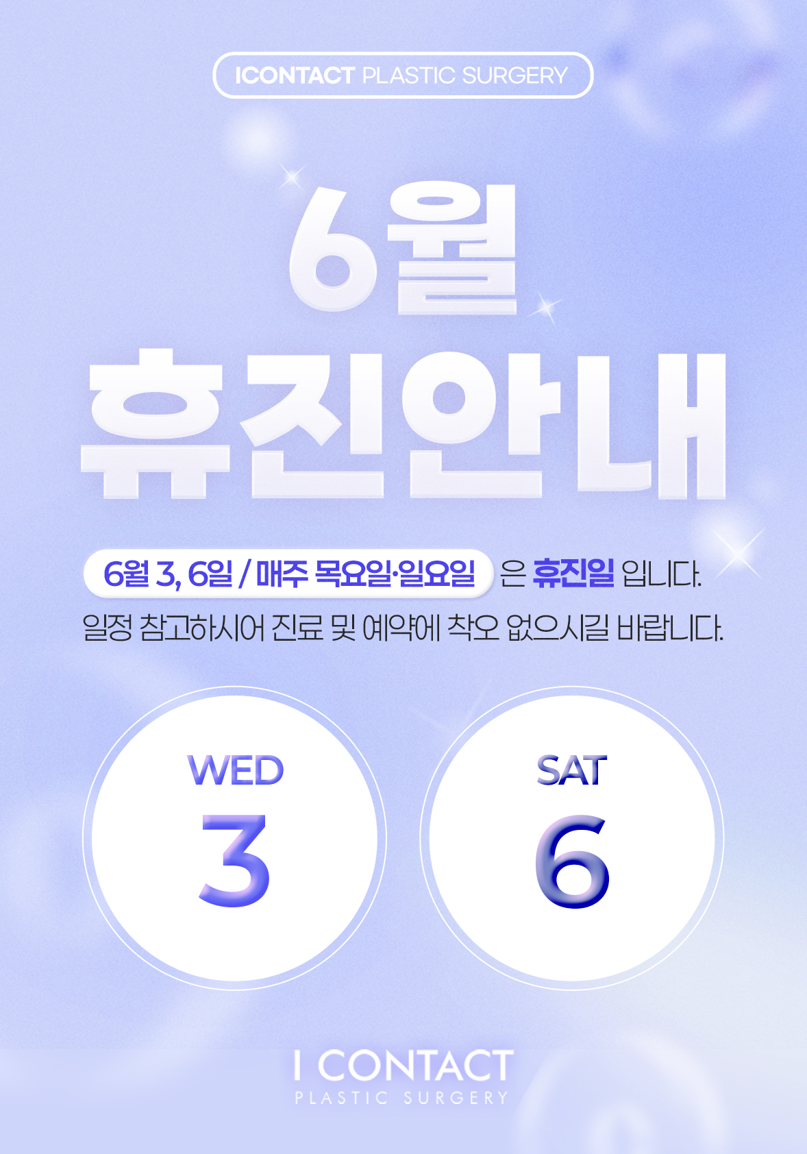 휴진